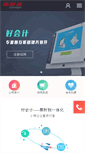 Mobile Screenshot of chanjet.com