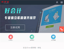 Tablet Screenshot of chanjet.com